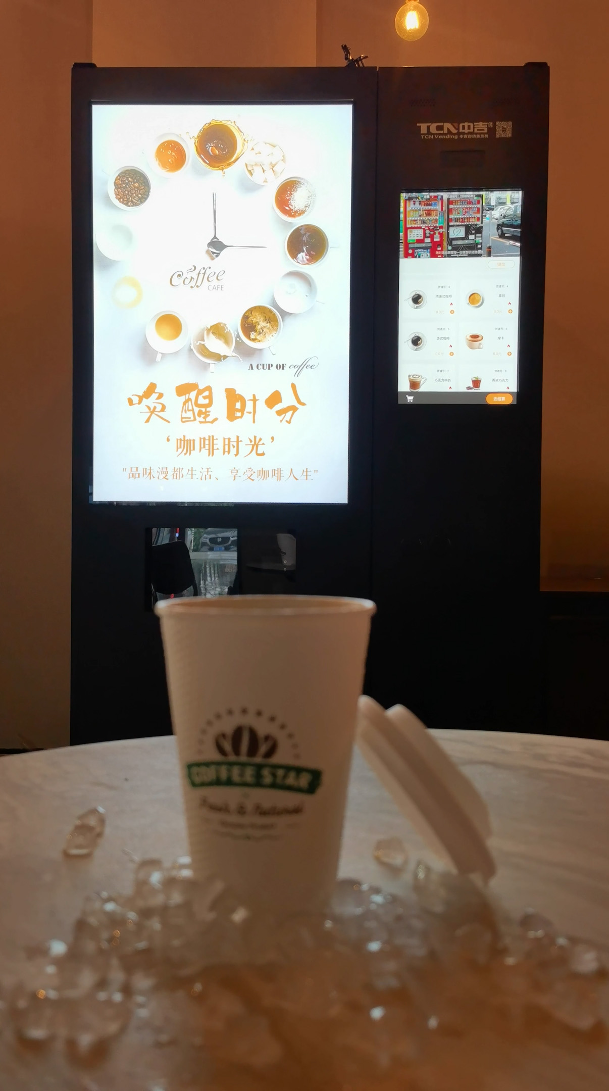 3秒出冰，1杯好味，震撼你的味蕾！——中华购彩网welcome制冰咖啡机热销上市